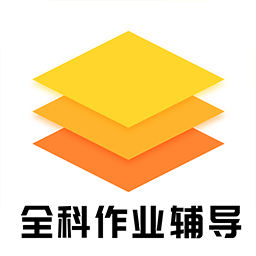 小學(xué)全科作業(yè)輔導(dǎo)