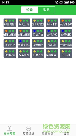 葛電能源安卓版 葛電能源手機版