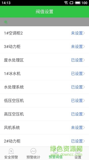 葛電能源 v1.0 安卓版 0