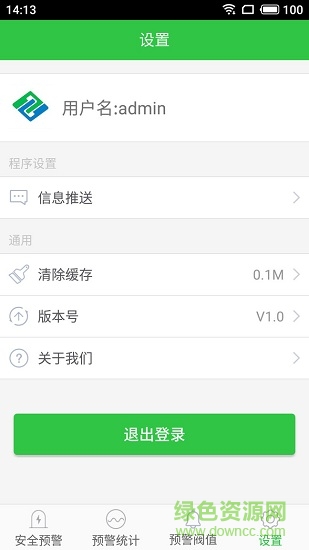 葛電能源 v1.0 安卓版 2