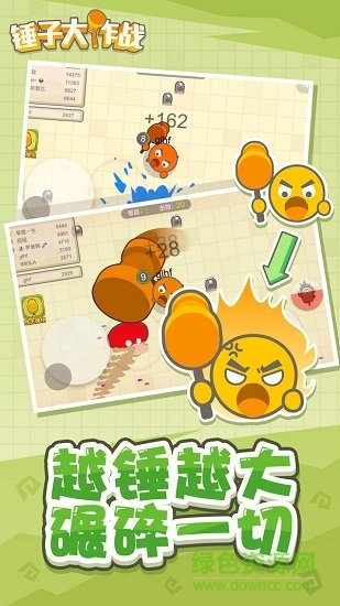 錘子大作戰(zhàn)正式版下載