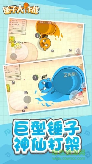 錘子大作戰(zhàn)手機版 v1.0 安卓版 1