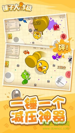 錘子大作戰(zhàn)內(nèi)購正式版 v1.0 安卓無限金幣版 0