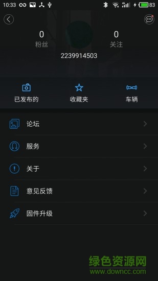 hiscooter平衡車 v2.0 安卓版 0