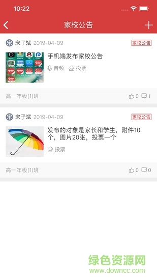 株洲智慧教育云平臺教師版 v2.0.0 安卓版 0