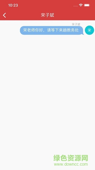 株洲智慧教育云平臺教師版 v2.0.0 安卓版 1