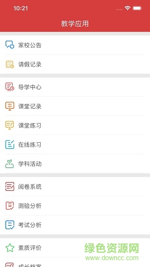 株洲智慧教育云平臺教師版 株洲智慧教育云教師端