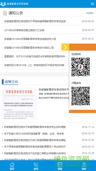 安徽網(wǎng)絡(luò)助學(xué) 安徽網(wǎng)絡(luò)助學(xué)下載