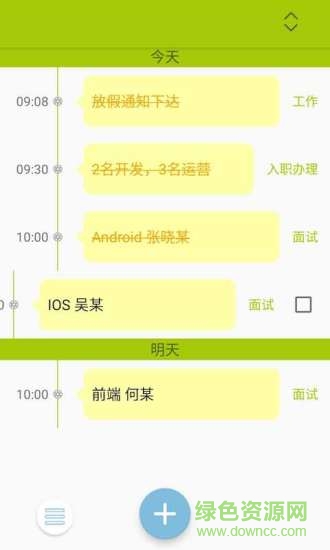 點(diǎn)滴能量安卓版