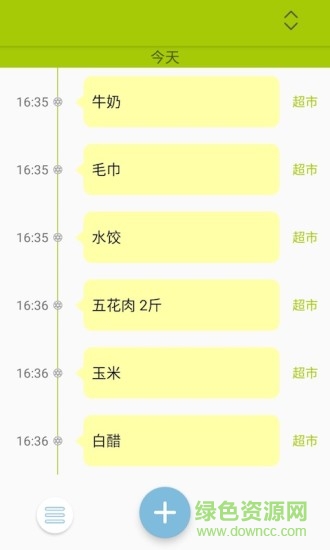 點(diǎn)滴能量手機(jī)版 v0.92 安卓版 2