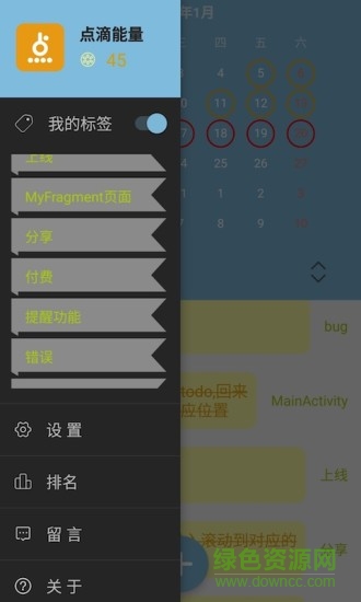 點(diǎn)滴能量手機(jī)版 v0.92 安卓版 0