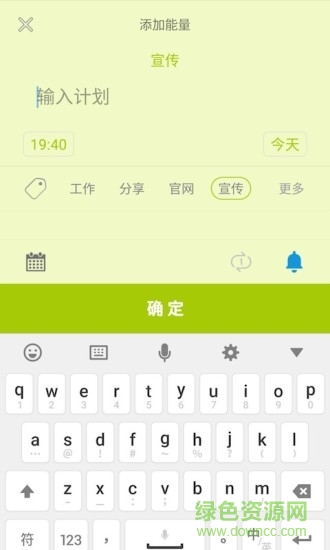 點(diǎn)滴能量手機(jī)版 v0.92 安卓版 3