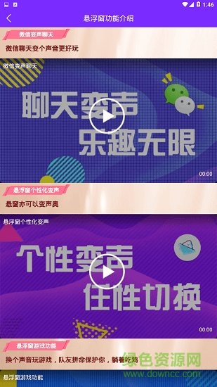 嗨萌開黑變聲器 v4.2.1 安卓版 0