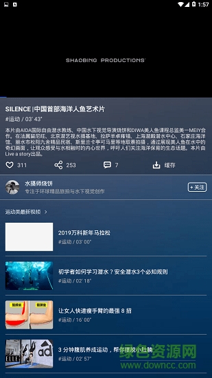 和訊視頻app下載