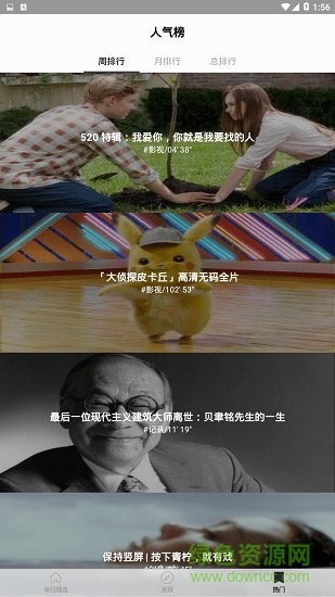 和訊視頻官方 v1.0.0 安卓版 1