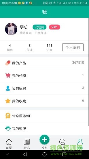 眉山醫(yī)藥安卓版下載