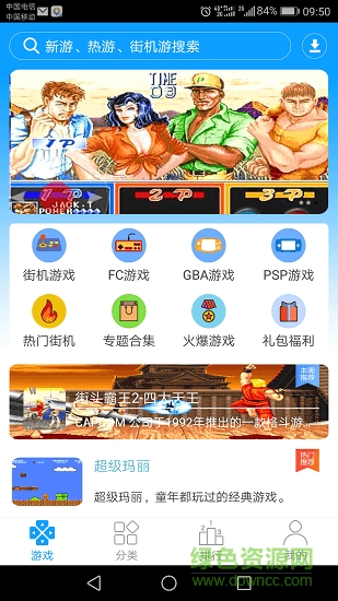 街機(jī)123老版本 v8.0.20.3.0 安卓版 0