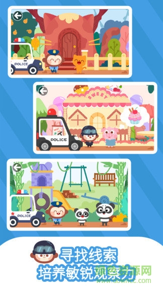 多多小警察手機版 v1.8.07 安卓版 1
