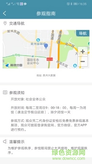 大數(shù)據(jù)展廳 v1.7 安卓版 0