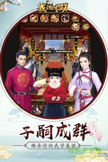 戰(zhàn)魂無雙 v1.0.5 安卓版 1