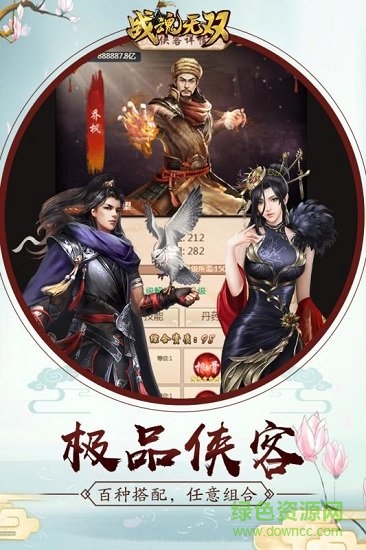 戰(zhàn)魂無雙 v1.0.5 安卓版 2