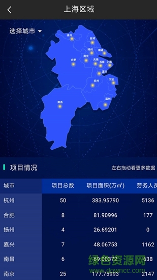 萬科智慧工地app 萬科智慧工地蘋果版