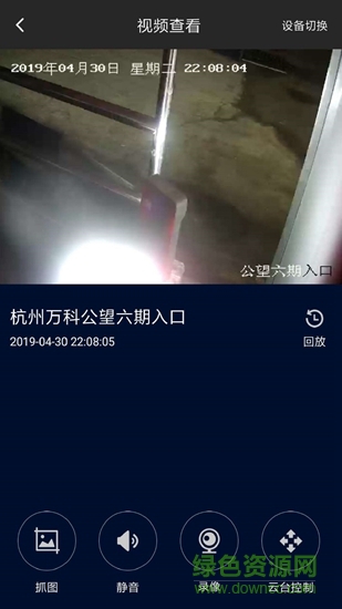 萬科智慧工地蘋果版 v1.0.1 ios版 2