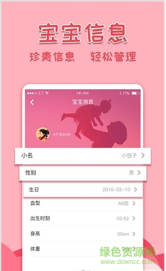 亲子相册 亲子相册制作最新版app下载