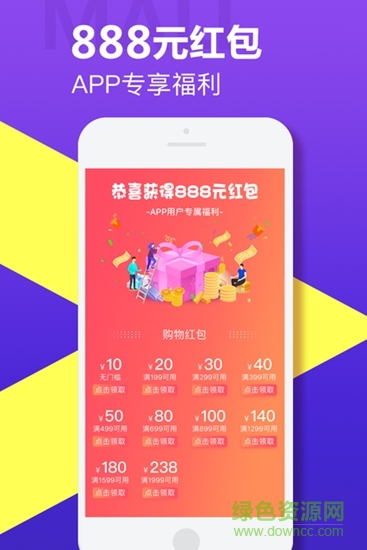 86華人商城 v1.8.5 安卓版 1