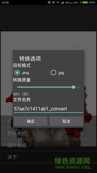tiff查看器安卓版 tiff查看器