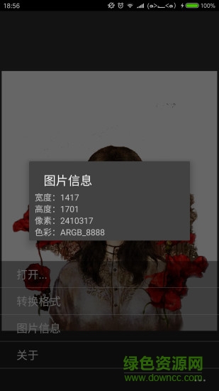 tiff圖片查看器app v1.0 安卓版 2
