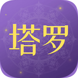 塔羅小子官方