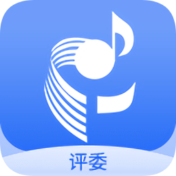 廣東音協(xié)評委