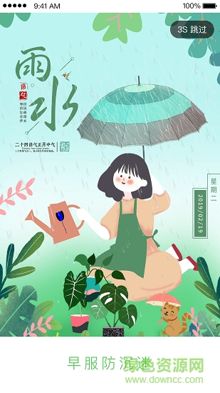 早服防沉迷 v0.0.1 安卓版 0