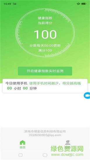 早服防沉迷 v0.0.1 安卓版 1