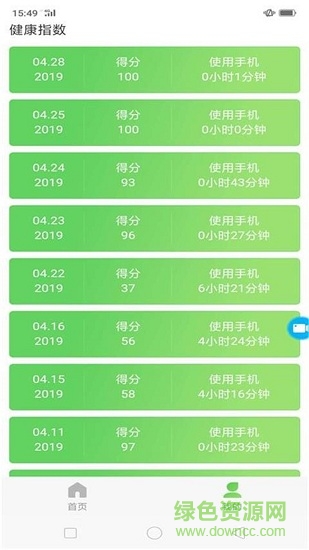 早服防沉迷app下載