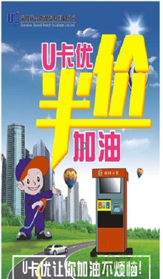 u卡優(yōu) v1.0 安卓版 0