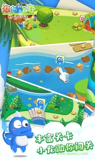 2048泡泡傳奇游戲 v1.0 安卓版 0