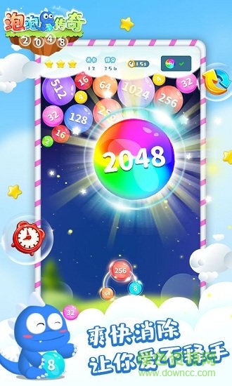 2048泡泡傳奇游戲 v1.0 安卓版 2