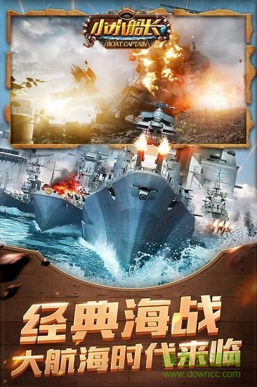 果盤小小船長(zhǎng)游戲 v1.2.8 安卓版 2