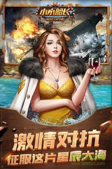 果盤小小船長(zhǎng)游戲 v1.2.8 安卓版 3