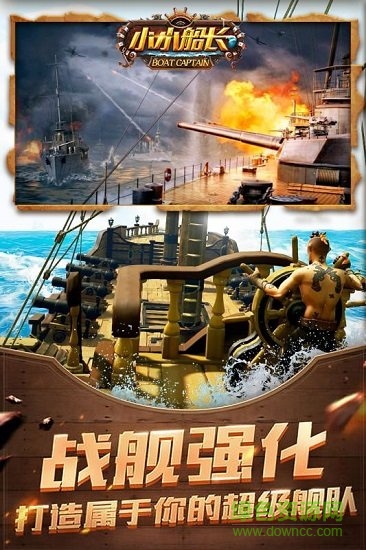 果盤小小船長(zhǎng)游戲 v1.2.8 安卓版 1