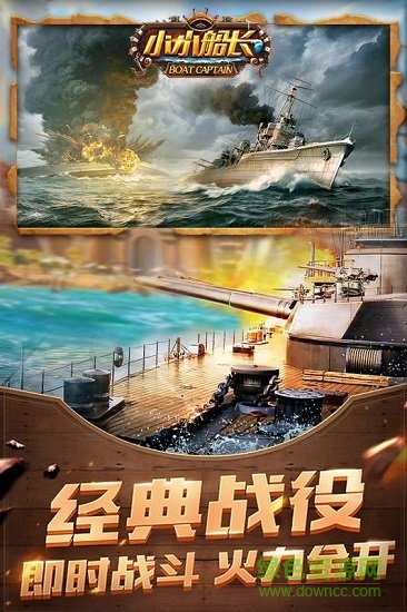 小小船長(zhǎng)果盤版下載