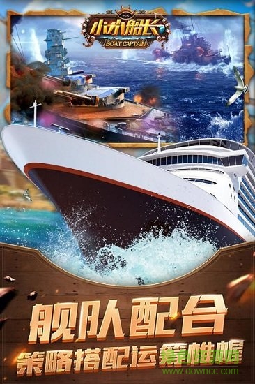 果盤小小船長(zhǎng)游戲 v1.2.8 安卓版 0