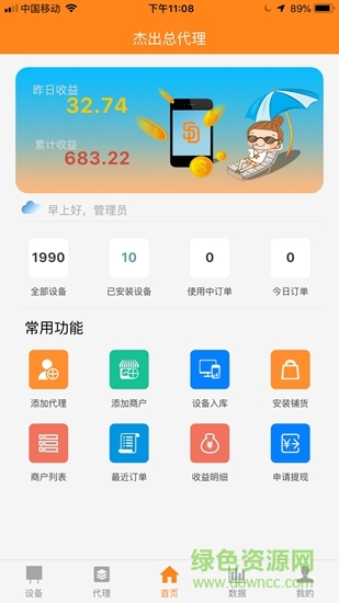 尚島快充 v1.19.0 安卓版 1
