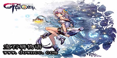 寶石研物語日服-寶石研物語國際服-寶石研物語安卓版