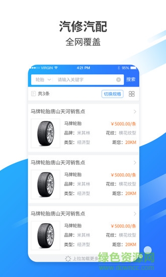 貨車修養(yǎng)安卓版 貨車修養(yǎng)手機(jī)版