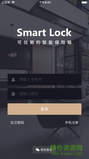 智安堡 v1.07 安卓版 0
