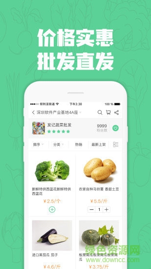 七品生鮮 v1.1.0 安卓版 1