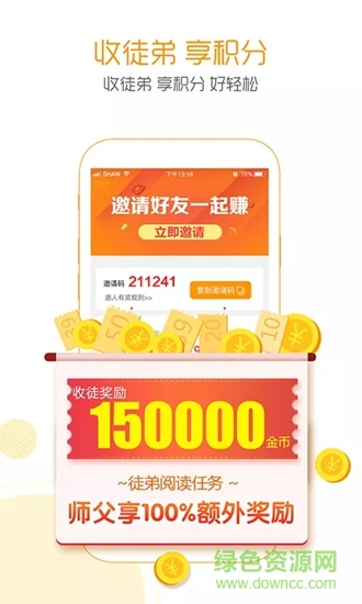 赏金段子 赏金段子app